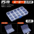 优依思多格零件盒电子元件透明塑料收纳盒小螺丝配件工具分类格样品 买1送1-15格小号(可拆)
