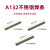 金桥焊材电焊条承压不锈钢焊条E347-16焊条 A132(347)   3.2mm（5公斤）