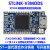 STLINK-V3SET仿真器STM8 STM32编程下载器ST-LINK烧录器 STLINK- STLINK-V3MODS