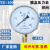 忽风ye-100膜盒压力表上海名宇 0-10/16/25/40/60KPA千帕表天然气专用 2.5KPa