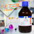 1,4-丁二醇AR沪试分析纯液体500mL国药西陇科密欧实验室化学试剂 西陇化工