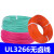 UL3266-18AWG电子线 PE无卤高温线 125℃高温辐照电线 连接导线 紫红色/10米价格