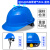 千奇梦适用于安全帽工地男国标加厚玻璃钢头盔工程施工领导透气工作帽厂 进口ABS[特厚][旋钮]502-蓝