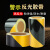 朋安 反光警示胶带 高亮耐磨安全标识反光膜 强力地贴反光贴条 黑黄色30cm*33米