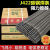 定制电焊条焊材碳钢耐磨焊条J422 J427 2.5 3.2 4.0整箱 金桥2.5焊条1公斤-约60根