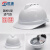 匠准安全帽定制工地国标加厚施工建筑工程透气ABS头盔防护头帽印字 三筋加厚透气款【白色】
