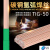 氩弧焊碳钢焊丝焊条TIG-50桶装直条焊铸铁1.6/2.0/2.5/3.2mm 聚力TIG50焊丝φ16(5kg