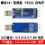 USB转TTL 1.8V2F3.3V2F5V USB转串口 USB转UART模块 FT232升级刷 模块14经典版FT232四电平 FT232