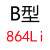 三角皮带B型B838-B1080橡胶传动带A型B型D型工业机器齿形皮带 B864
