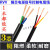 三芯铜RVV3芯*0.12/0.2/0.3/0.5/0.75电源线信号控制线软电缆线京昂 散米买：3x0.5(一米)