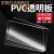 舒姆透明亚克力板材塑料玻璃板pvc透明硬薄片 定制
