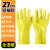 防腐蚀耐酸碱化工手套工业手套橡胶手套加长加厚乳胶耐磨防腐 27cm黄色全浸塑款2双 XL