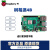 树莓派4代B型 RaspberryPi4 4B 8GB 开发板编程AI入门套件 Python 单板+黑色外壳+电源+microHDMI线+网线 2G