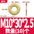 【M4-M20】彩锌平垫 黄锌垫圈  镀黄锌华司加大彩锌平垫圈GB97 M10*30*2.5(10个)