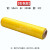 缠绕膜薄膜黑色白色蓝色黄色工业保鲜膜拉伸膜包装膜打包膜 黄色50cm宽5斤重250米长