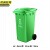 京洲实邦 120L挂车款绿色1个 新国标户外垃圾桶分类商用带盖小区环卫垃圾桶JZSB-HKHF08