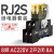 原装日本IDEC和泉中间继电器小8脚2开2闭RJ2S-CL-A220薄型导轨式 RJ2S-CL-A220 带底座
