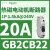 GB2CB20热磁电动机控制保护断路器GB2系列1P,12A,1.5kA240 GB2CB22 20A 1.5kA240V