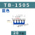 定制TB-1505接线端子排短接片 连接片 5位连接条 短路边插片短接 蓝色20只装