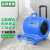 超宝 CB900B 吹地机地面吹干机商用卫生间干燥强力吹风机地毯厕所地板除湿机