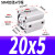 气动小型薄型气缸SDA20X25X32X40-10X15X20X30X35X40X50/60/7 桔红色 优质型SDA20*5