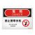 佳和百得 OSHA安全标识(危险-禁止携带手机)500×400mm 警示标识标志贴 工厂车间 不干胶