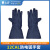 永霏12cal防电弧手套 本质阻燃电力防护 耐高温耐磨劳保手套 深蓝