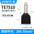 TE0508绝缘管形预平方冷压接线端子针型紫铜鼻子 TE7510(黑色-1000只)