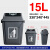 塑料户外大号65L50L加厚小区环卫室外脚踏果皮箱收纳分类桶 15L垃圾桶(灰色) 通用