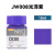 JUMPWIND匠域油漆高达手办军事模型上色油性漆基本色JW001-042 JW008光泽紫