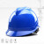 尚琛V型安全帽男工地领导新国标ABS建筑夏季透气电力绝缘定制头盔 红色V款旋钮式帽衬