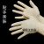京炼 一次性餐饮手套黄色橡胶乳胶皮加厚塑料透明乳胶塑胶 白丁晴手套9寸(100只) XL