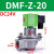 布袋除尘器DMF-Z-25/40/50/62直角式淹没Y-76S胶垫膜片电磁脉冲阀 袋式款 DMF-Z-20S DC24V
