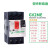 适用电动机保护断路器GV2-ME10C 07C08C14C16C20C22C32C 05C06 GV2-MC02 配套防水盒