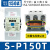 交流接触器 S-P11 SP-11 12 16 21 25 S-P150T 150A AC24V