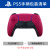 索尼（SONY）PS5港版/日版家用体感游戏机 高清4K电视游戏主机支持VR PS5原装手柄 红色（保税仓） 官方标配