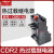 CDR2-16热过载保护继电器热保护器 4A6A9A12A多种电流可选 CDR2-45 25-35A