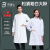 劳博士 TZ012 白大褂 工作服学校化学实验室服护士服药店食物厂工装白色 男L松紧袖