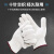 胜丽十针棉纱线手套白色耐磨针织劳保手套V-Flex系列GX10B600均码 600g12副装