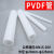 定制吉庆pvdf管聚管材耐酸碱化工管道塑料管子水管硬管耐高温DN8