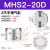 气动手指气缸MHS3/2/4-16-125-32-40-50-63-80D三爪四爪气爪气动机械手夹具 MHS2-20D 二爪