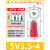 HXDU SV3.5-4【500只/包】红色黄铜 SV冷压接线端子预绝缘端子压线耳接线鼻叉型Y型定制