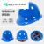 山头林村适用于玻璃钢安全帽工地男施工建筑工程国标加厚透气领导头盔 玻璃钢加厚款按钮蓝色