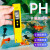 ph笔ph计ph值检测仪土壤酸碱度检测笔仪鱼缸水质检测仪器 酸碱度ph检测笔【精度0.1】(2点校准)