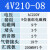 气动电磁阀组4V210-08 4V11006气缸控制阀气阀换向阀组底座 4V210-08 AC220V-9位