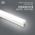卫家邦（WEIJIABANG）led灯管t5一体化支架灯全套日光灯光管超亮长条灯 0.3米/6W白光