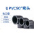 pvc给水管直角弯头90度塑料接头UPVC管件鱼缸配件化工耐酸碱 DN32(内径40mm)