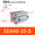 亚德客型薄型SDA气缸配件大全小型气动大推力40缸径X25X30X40X50 银色 SDA 40X35-S