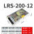 定制LRS-35/50/75/100/350升级款开关电源直流220V转24V 12V LED LRS20012