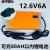 定制12V锂电池专用充电器10A智能转灯充满自停12.6V聚合物锂电池驰风 品字头12.6V6A(充80AH以内)